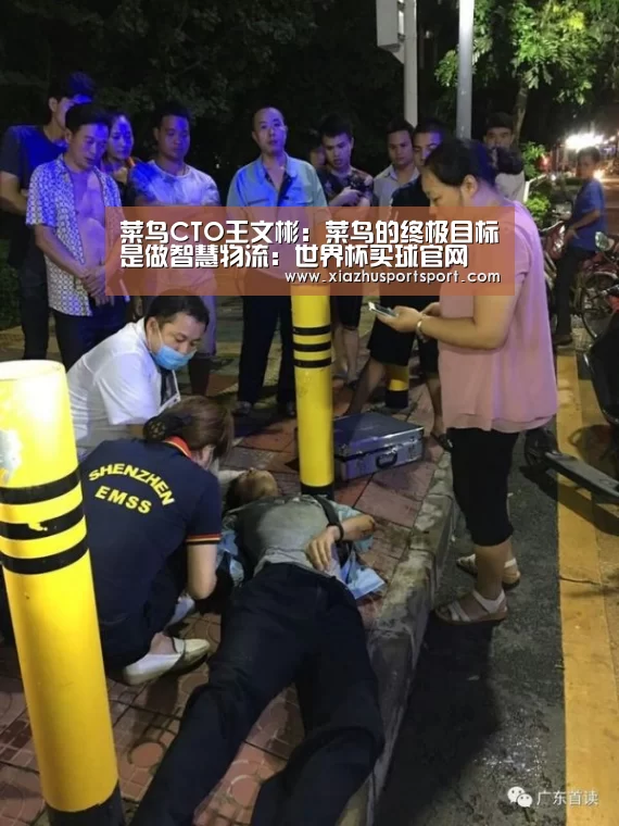 世界杯买球官网