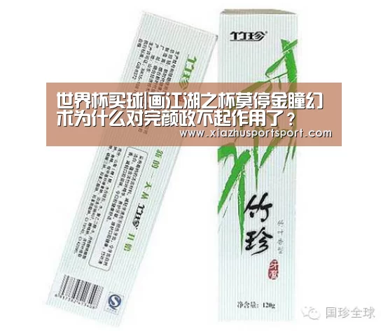 世界杯买球平台