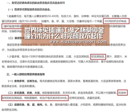 世界杯买球官网
