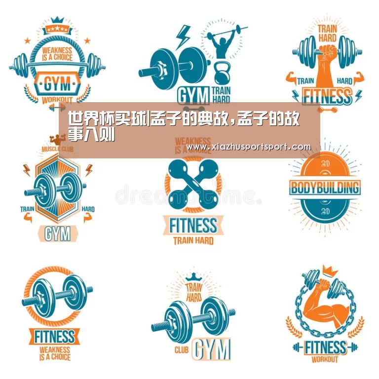 世界杯买球官网