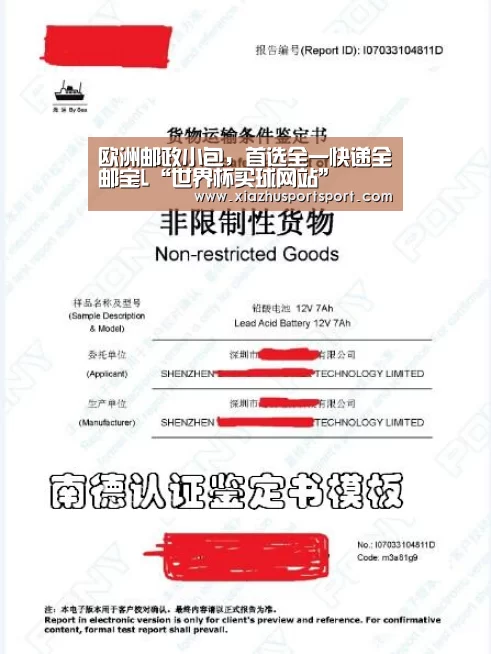 世界杯买球平台