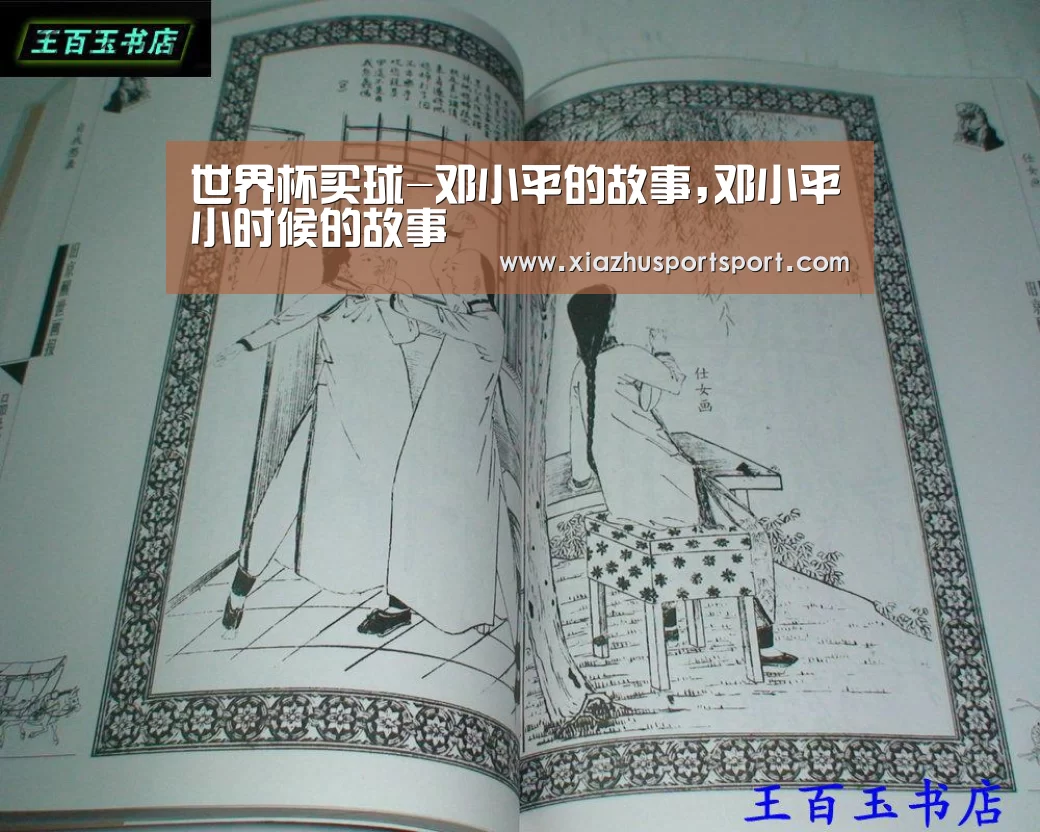 世界杯买球网站