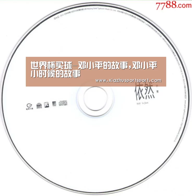 世界杯买球官网