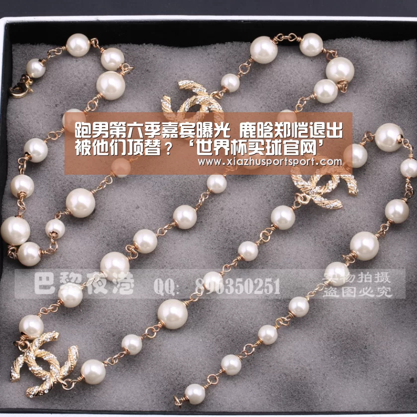 跑男第六季嘉宾曝光 鹿晗郑恺退出被他们顶替?‘世界杯买球官网’(图2) 世界杯买球平台