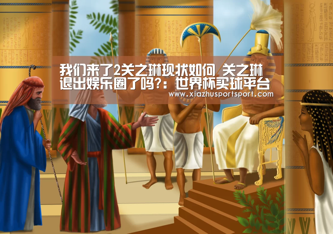 我们来了2关之琳现状如何 关之琳退出娱乐圈了吗?:世界杯买球平台(图3) 世界杯买球网站