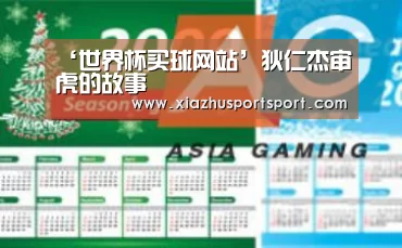 世界杯买球官网